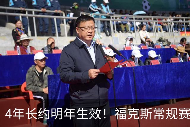 4年长约明年生效！福克斯常规赛场均18.6+6.2 总决赛场均12.8+6